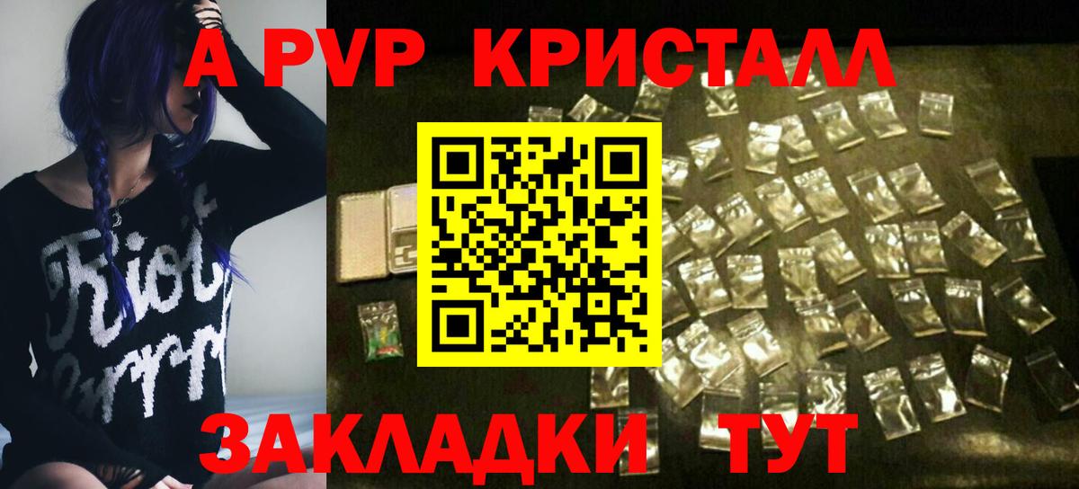 Alpha-PVP СК КРИС  APVP VHQ  APVP  Ростов Великий  Вход с VPN  Alfa_PVP СК 