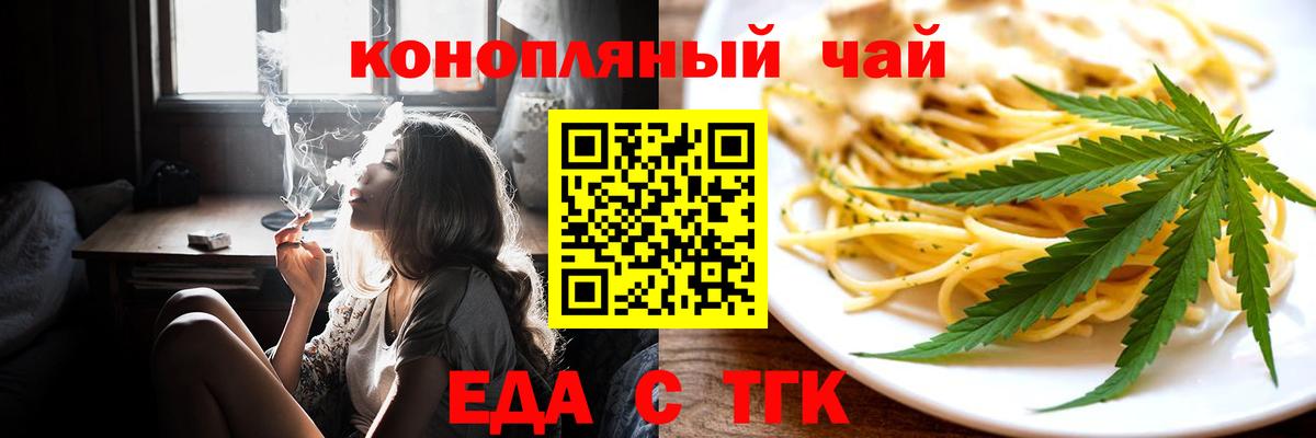 Ростов Великий  Печенье с ТГК марихуана  Вход с VPN 