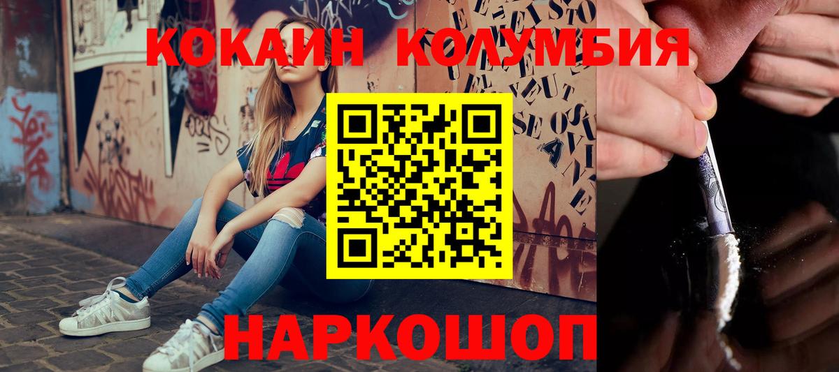 Кокаин 99%  Cocaine FishScale  КОКАИН  Ростов Великий  Вход с VPN 