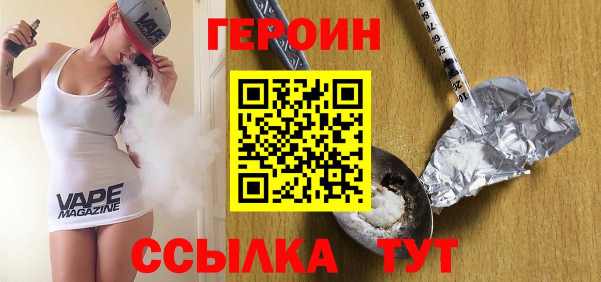 ГЕРОИН герыч Ростов Великий