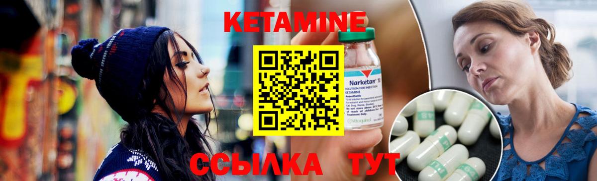 КЕТАМИН VHQ  Вход с VPN  КЕТАМИН VHQ  Ростов Великий 