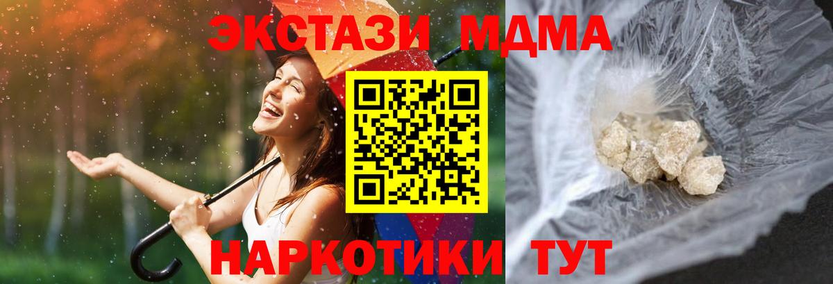 МДМА Molly  Вход с VPN  MDMA VHQ  Ростов Великий 