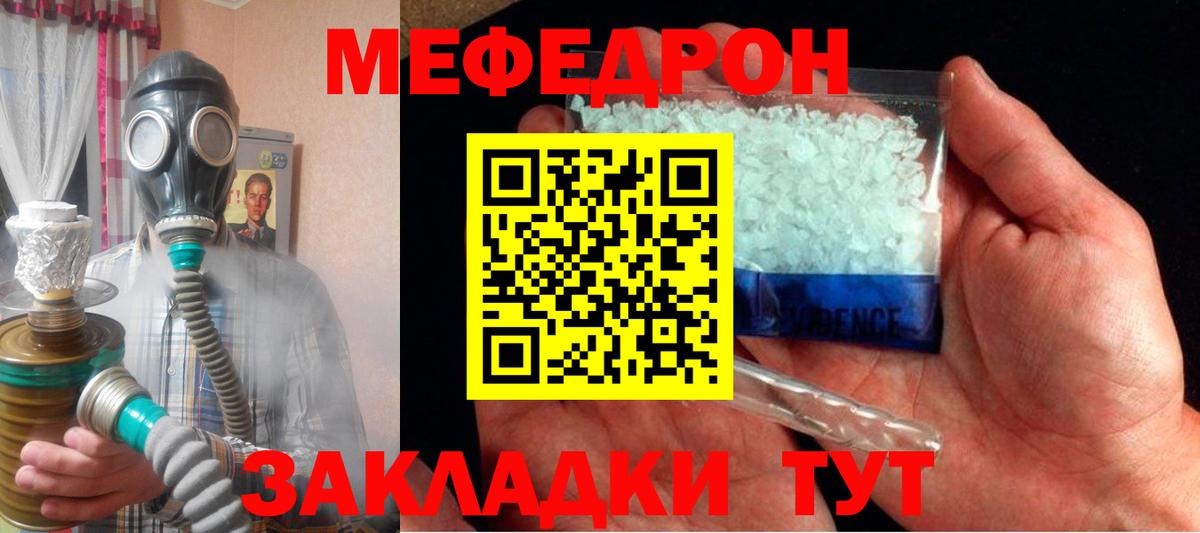 Меф  Вход с VPN  МЕФ кристаллы  Ростов Великий  МЕФ 4 MMC  Мефедрон 