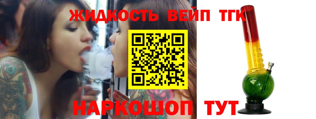 ТГК гашишное масло  ТГК жижа  Ростов Великий  Вход с VPN 